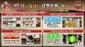 『刀剣乱舞ONLINE』イベント「対百鬼夜行迎撃作戦」開