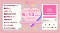 【あっとほぉーむカフェ】リクエストも多かった「☆の 【あっとほぉーむカフェ】リクエストも多かった「☆の