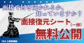 【TAC公務員】特別セミナー「自分って何もの?超初心 【TAC公務員】特別セミナー「自分って何もの?超初心