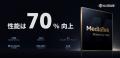 【ALLDOCUBE】8.8インチ2.5K・120Hz高リフレッシュレ 【ALLDOCUBE】8.8インチ2.5K・120Hz高リフレッシュレ