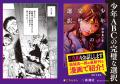 【絶賛！】結城真一郎さん最新ミステリ『少年ABCの完