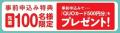 「小郡・大刀洗・久留米東部地区合同会社説明会」9月 「小郡・大刀洗・久留米東部地区合同会社説明会」9月