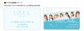 ファンコミュニケーション・プラットフォーム「FaveCo ファンコミュニケーション・プラットフォーム「FaveCo