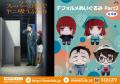 システムサービスよりTVアニメ「スーパーの裏でヤニ吸