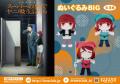 システムサービスよりTVアニメ「スーパーの裏でヤニ吸
