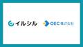 AI搭載資料自動生成サービス「イルシル」がOEC株式会 AI搭載資料自動生成サービス「イルシル」がOEC株式会