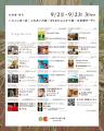 北海道・旭川で、人も犬も一緒に映画を楽しむ野外シネ 北海道・旭川で、人も犬も一緒に映画を楽しむ野外シネ
