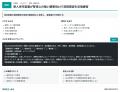 建築業界「AI活用100本ノック」2026年第2四半期版を無