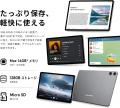 【13900円ゲット】Teclast新発売タブレット『P30T』を