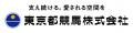 東京都競馬株式会社(東証プライム、証券コード:9672 東京都競馬株式会社(東証プライム、証券コード:9672