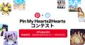 Pinterest と SM エンターテインメントがパートナーシ Pinterest と SM エンターテインメントがパートナーシ