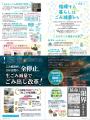 【奈良市】焼却炉改修及びごみ処理市外委託に伴う「ご