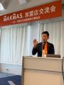 大阪宅建「TAKTAS.加盟店300社達成記念 大交流会」開