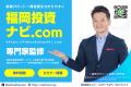 金利・地価上昇で“不動産投資が難しい”時代に、何を買 金利・地価上昇で“不動産投資が難しい”時代に、何を買