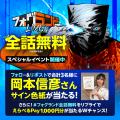 「LINEマンガ」オリジナルウェブトゥーン作品『フォグ 「LINEマンガ」オリジナルウェブトゥーン作品『フォグ