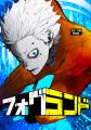 「LINEマンガ」オリジナルウェブトゥーン作品『フォグ 「LINEマンガ」オリジナルウェブトゥーン作品『フォグ