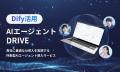 バイタリフィ、8月26日・27日開催「AI博覧会 Summer 2 バイタリフィ、8月26日・27日開催「AI博覧会 Summer 2