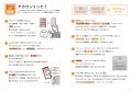 高齢者がスマホをもっと活用できるようになる『簡単! 高齢者がスマホをもっと活用できるようになる『簡単!