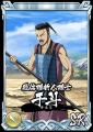 『キングダム 乱 -天下統一への道-』新武将『SR/UR干