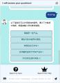 チャットボット『さっとFAQ』の「自動翻訳オプション