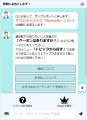 チャットボット『さっとFAQ』の「自動翻訳オプション