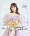【8/15(土)~8/17(月)】豪華来館特典がもらえる!8月限 【8/15(土)~8/17(月)】豪華来館特典がもらえる!8月限