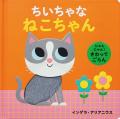 【新刊情報】「ふわふわ」「きらきら」指でさわって、