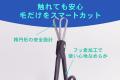 鏡を見なくても、感覚だけでサッと鼻毛ケア。電池も充 鏡を見なくても、感覚だけでサッと鼻毛ケア。電池も充