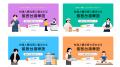法人向け台湾華語研修なら「台湾散歩」新規お申し込み 法人向け台湾華語研修なら「台湾散歩」新規お申し込み