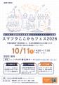 社会的養護経験者ら5名がフィリピン・セブ島へ。「ス 社会的養護経験者ら5名がフィリピン・セブ島へ。「ス