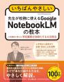 全文無料公開! Gemini・Canva教育版など、教育現場 全文無料公開! Gemini・Canva教育版など、教育現場