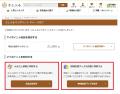 さとふる、復興支援・文化継承につながる地域応utf-8