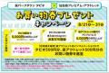 仙台市泉区「泉パークタウン タピオ」夏休み特別utf-8