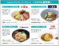 仙台市泉区「泉パークタウン タピオ」夏休み特別utf-8
