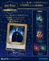 「ハリー・ポッター カードゲーム」第2弾の各種限定プ 「ハリー・ポッター カードゲーム」第2弾の各種限定プ