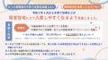 【群馬県×PoliPoli Gov】子育て世帯・若者が暮らしや