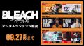 大人気TVアニメ『BLEACH 千年血戦篇』とダーツライブ 大人気TVアニメ『BLEACH 千年血戦篇』とダーツライブ