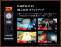 大人気TVアニメ『BLEACH 千年血戦篇』とダーツライブ 大人気TVアニメ『BLEACH 千年血戦篇』とダーツライブ