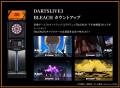 大人気TVアニメ『BLEACH 千年血戦篇』とダーツライブ 大人気TVアニメ『BLEACH 千年血戦篇』とダーツライブ