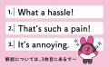 「めんどくさい」って英語で言える？　大人気英語イン