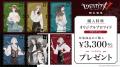 『IdentityV 第五人格』より体験型POP UP SHOP「『Ide