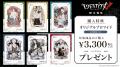 『IdentityV 第五人格』より体験型POP UP SHOP「『Ide
