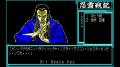 <News>2026年8月13日『EGGコンソール 怨霊戦記 PC-8 <News>2026年8月13日『EGGコンソール 怨霊戦記 PC-8