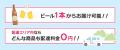「なんでも酒やカクヤス」関西エリアで新TVCMの放映決 「なんでも酒やカクヤス」関西エリアで新TVCMの放映決