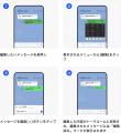 LINEの「メッセージ編集」機能が期間限定でLINEラボに LINEの「メッセージ編集」機能が期間限定でLINEラボに