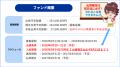 【本日12時募集開始!】「らくたま46号(神楽坂トワイ 【本日12時募集開始!】「らくたま46号(神楽坂トワイ