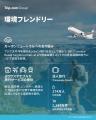 Trip.com Group、2025年サステナビリティレポートを公 Trip.com Group、2025年サステナビリティレポートを公