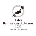 白井屋ホテル「Forbes JAPAN Destinations of the Yea 白井屋ホテル「Forbes JAPAN Destinations of the Yea