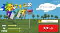 2.5次元タレントグループ「シクフォニ」、グループ初 2.5次元タレントグループ「シクフォニ」、グループ初