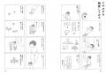 益田ミリの最新コミックエッセイが9月9日（水）に発売